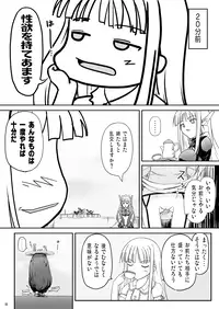 [Akamuni. (Akayoshi Hajime)] Shibotte Loli Babaa-sama! (Mahou Sensei Negima!) [Digital]