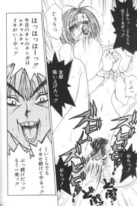 [Caramel Dow] Inshoku