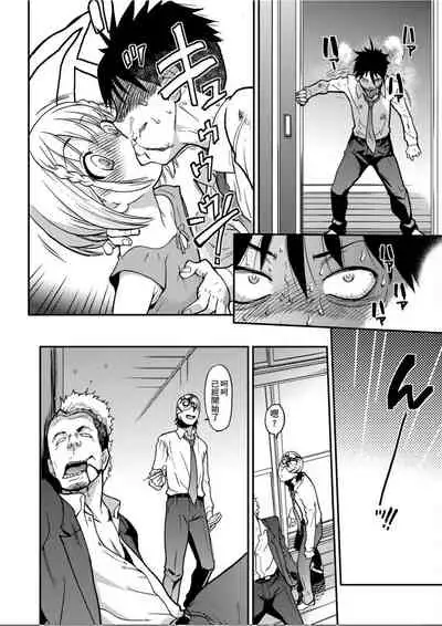 [Shiwasu no Okina] Peace Hame! Ge [Chinese]