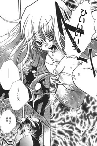 [Anthology] I.D. Comic Vol.5 Rape - Himei