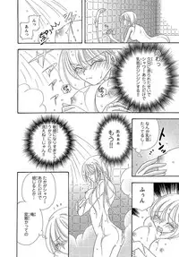 Feminization☆A girl's body is too wet