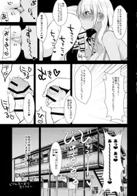 (COMIC1☆11) [Inariya (Inari)] Oneshota ibun-roku Vol. 1