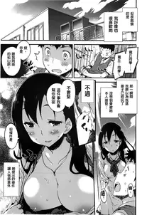 [Petenshi] Onnanoko no Mannaka [Chinese]