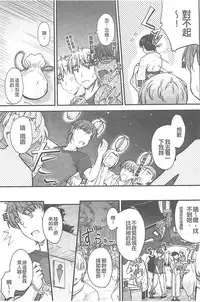 [Mutsuki] Koi Ecchi ~LoveH~ [Chinese]