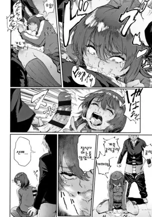 Manazashi Temptation