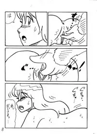 [Nihon Denga Senmon Gakkou] Juukan Senka - Dai 4ki - Aiaru Jiaowei