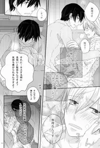 [Cook (Stole)] - Love Etude (Sekaiichi Hatsukoi)