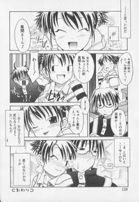 [Anthology] Kotori-kan Vol 2