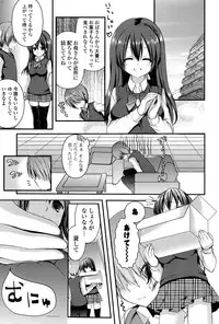 [Shiraichigo] Ichigo Pack [Digital]