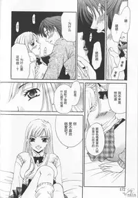 [Gotoh Akira] 21 Ji no Onna ~Newscaster Katsuki Miki~ 2 | 21时之女 ~新闻女主播—桂木美纪~ 2 [Chinese]