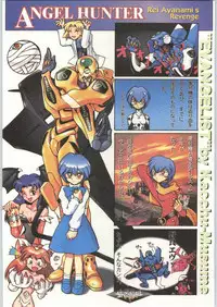 [Kacchuu Musume (Various)] Chou Shinkan Evangelion (Neon Genesis Evangelion)