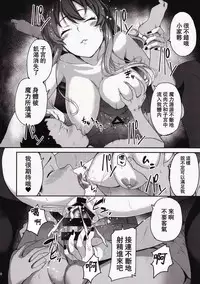 Byakuren-sama, Douteigui