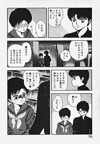 [Date Fujiaki] Kodomo janai mon!