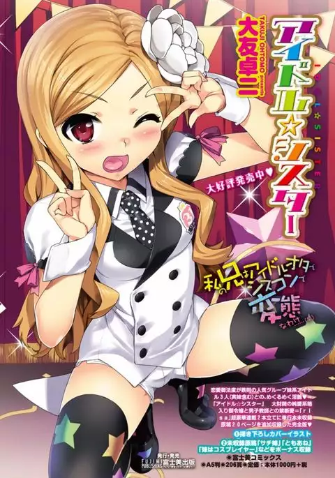 COMIC Penguin Club Sanzokuban 2017-02