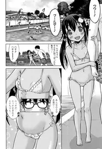 [Nekodanshaku] Watashi no Hajimetex