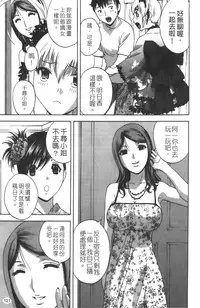 [Hidemaru] Tenshi Chakan - Angel Cafe [Chinese]