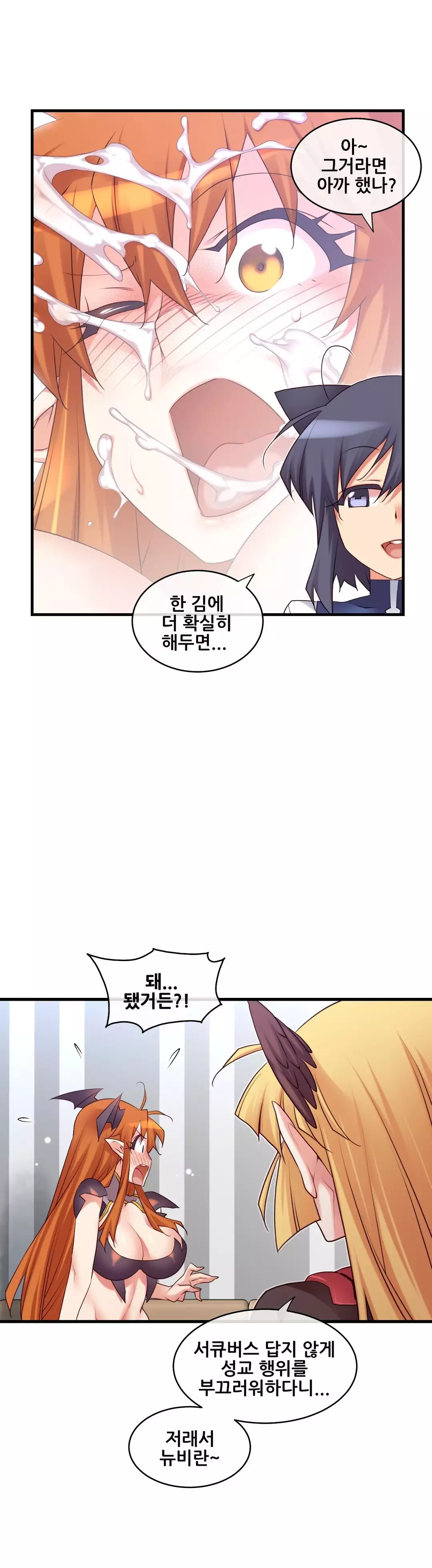 Master in My Dreams Ch.90-116