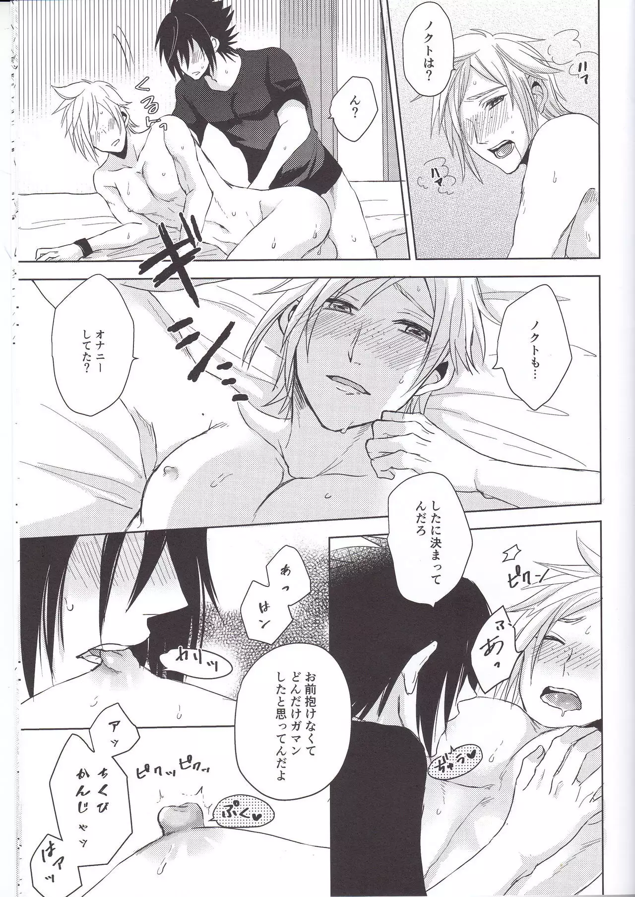 Ore-tachi no Kinyoku Seikatsu