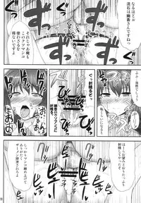 (C82) [Fukutsuu Okosu (Kaiou)] Gensou Saimin (Touhou Project)