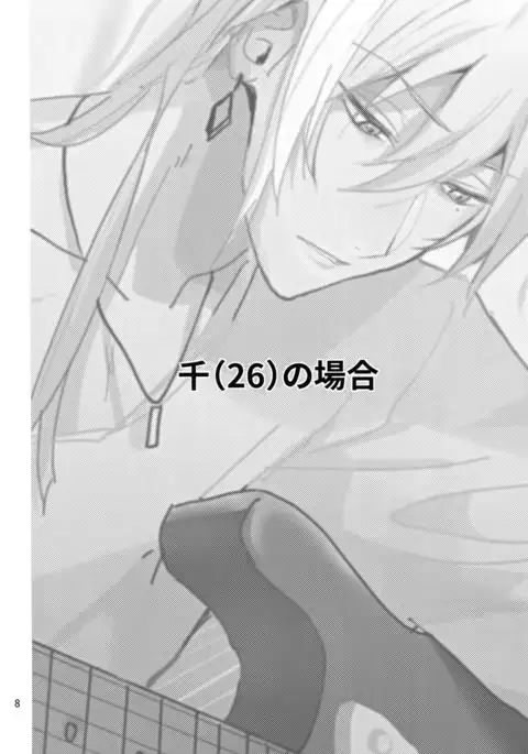 Seijin Dansei ga jii Suru-hon