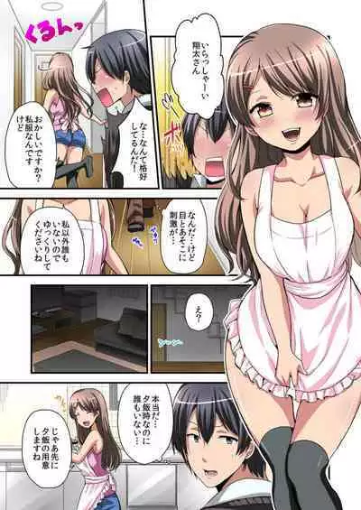 Higawari Kanojo to Kozukuri Harem! 1-3