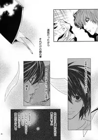 (DEATH NOTE)taikutsu