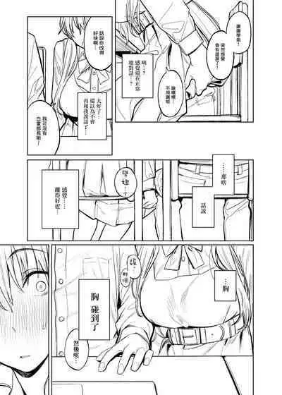 Bungeibu no Senpai | 文艺部的学姐