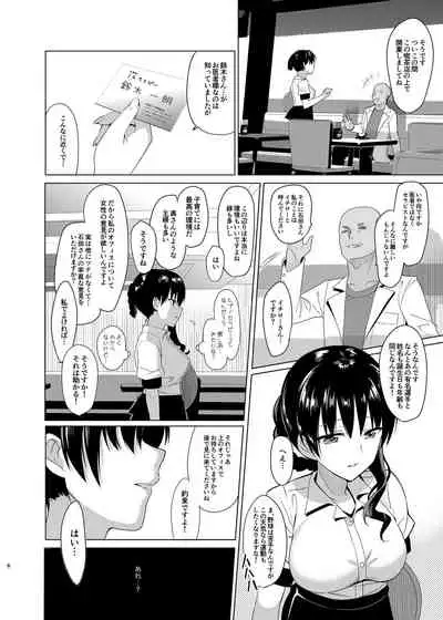 Mesmerism Soushuuhen