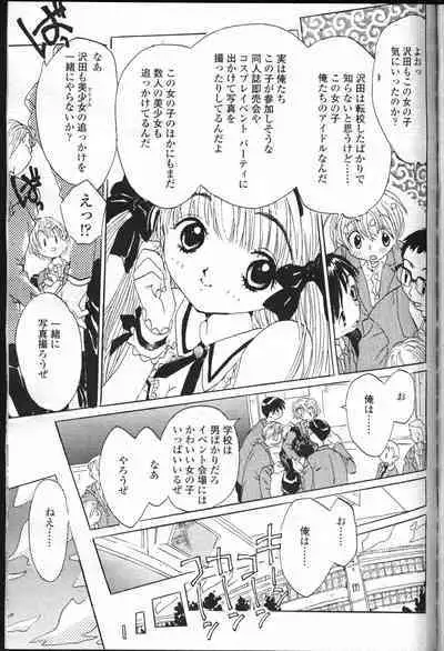 COMIC Momohime 2001-07