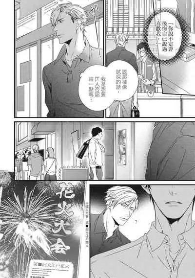 Love Nest | 我俩的爱巢 Vol. 1-2