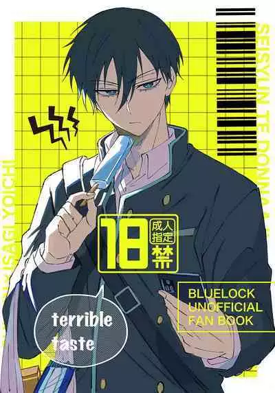 Seishun-tte Donna Aji? | Taste of Youth