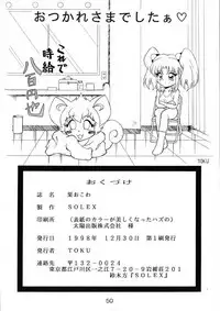 (C55) [SOLEX] Kuriokawa (YAT Anshin! Uchuu Ryokou)