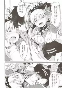 (C93) [Ichigosize (Natsume Eri)] Sukisuki! Ereshkigal! (Fate/Grand Order)