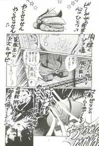 (C71) [... Mou Ii Desu. (Jinmu Hirohito)] Syuchi Tettei (Ranma 1/2)