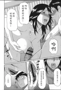 [Takasugi Kou] Yume Utsutsu [Chinese] [魔劍个人汉化]