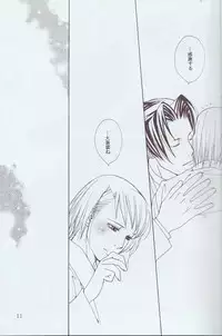 (C70) [sanctuary (Mayama)] Memai (Gyakuten Saiban)