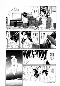 [Isogo Une] Koedo Kawagoe