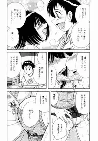 [Umino Sachi] Misshitsu no Aventure