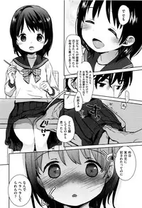 [Okada Kou] Dare ni mo Ienai Koto