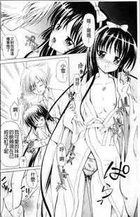 [Kugami Angning] Aigan Love Doll [Chinese]