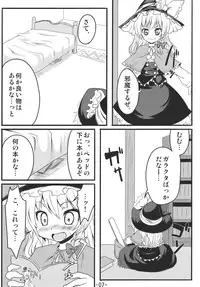 (C77) [Garakuta TEIKOKU (Kou)] Memory of Junk (Touhou Project)