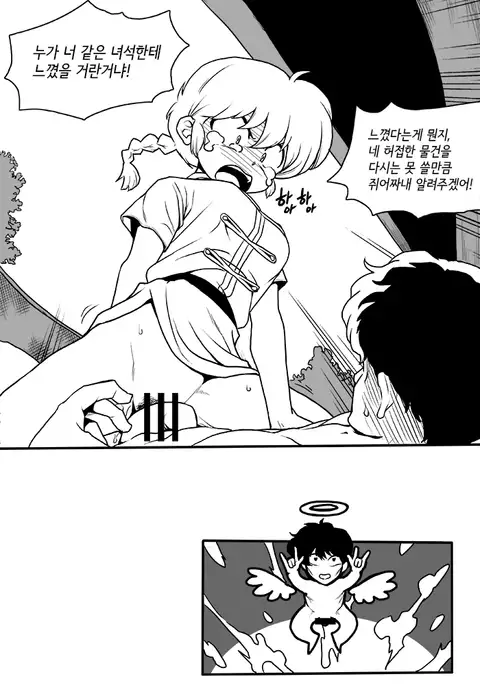 女らんま 小冊子