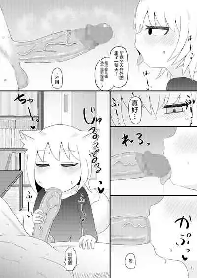 Loli Baba Okaa-san wa Oshi ni Yowai 4 | 萝莉老太婆继母小姐十分易推倒4