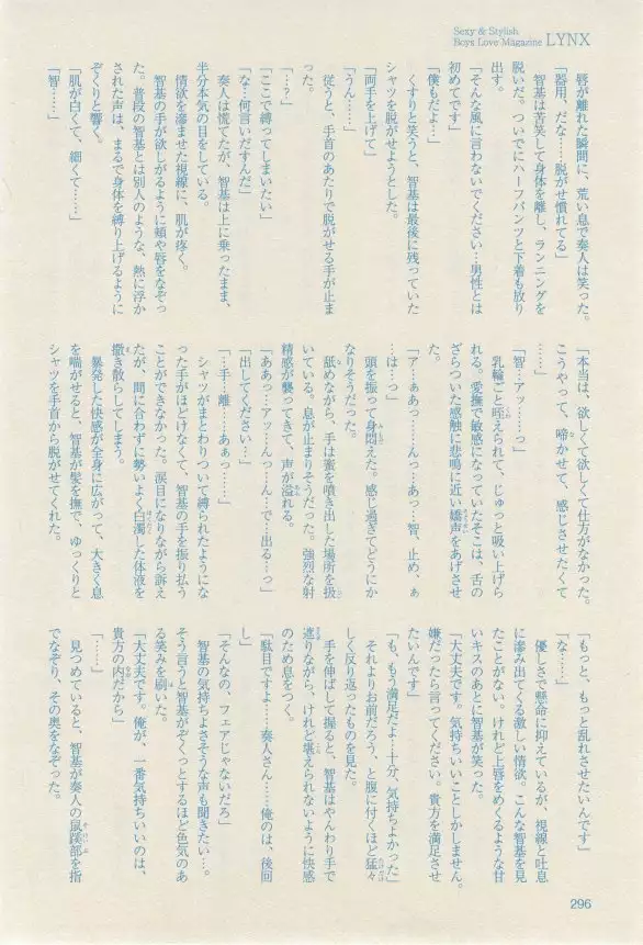 リンクス 2014-11