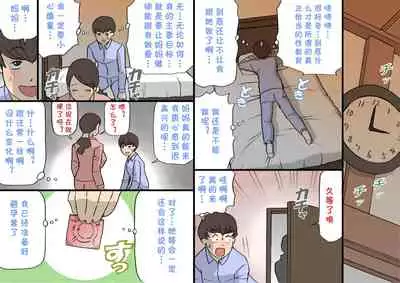 Okaa-san wa Homete Nobasu Kyouiku Houshin 2 Ninkatsu Kyouiku Hen