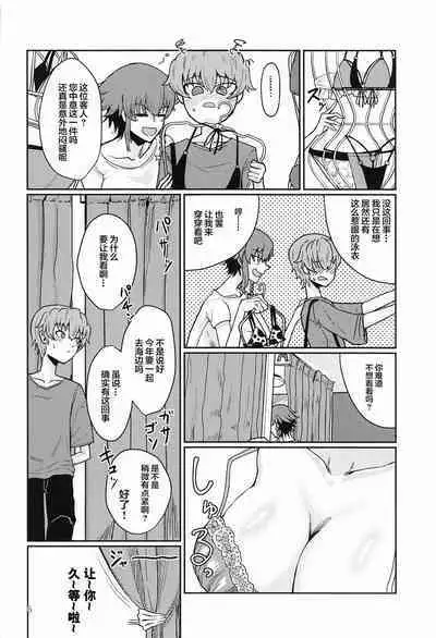 Itazura Suki no Pepperoni Nee-san