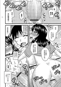 [Kamiya Ogawa] Haha to Musuko no Stress Kaishouhou [Chinese] [贾君鹏个人汉化]