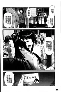 [Miyashiro Sousuke] Ayakashi Oppai! -hatsujou souran emaki- [Chinese]