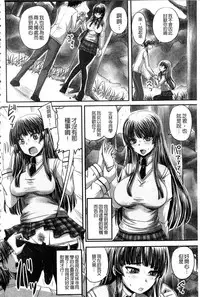 [Nozarashi Satoru] Midara ni Dasukara Jitto Mitetene [Chinese]