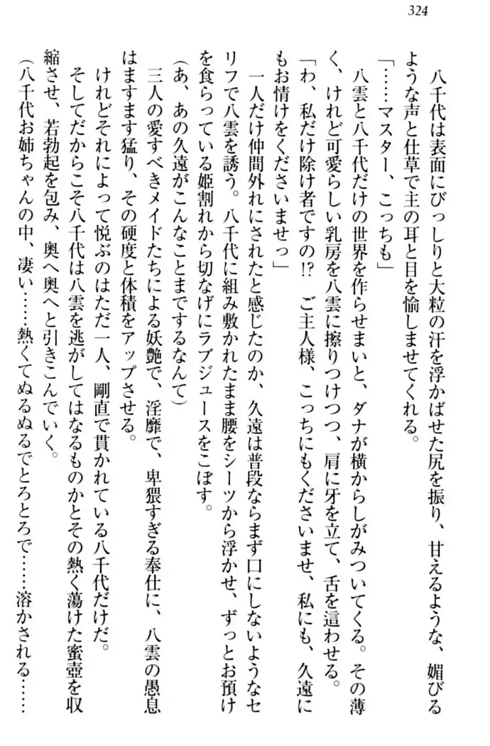 ここは妖怪メイドアパート